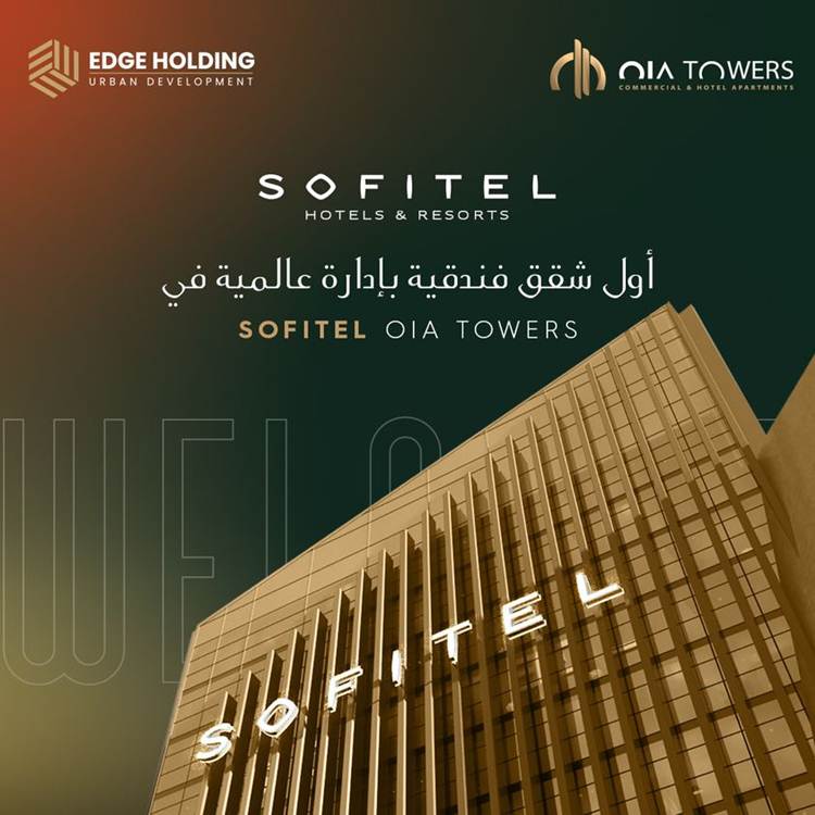 خدمات ومميزات سوفيتيل اويا تاورز Sofitel OIA Towers
