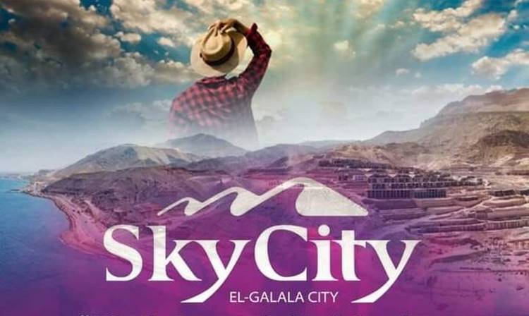 قرية سكاي سيتي مدينة الجلالة السخنة Sky City El Galala