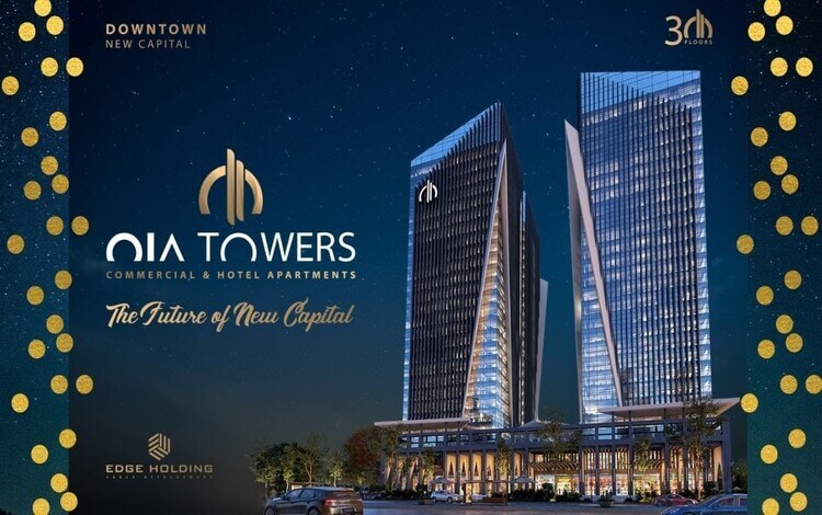 خدمات اويا تاورز العاصمة الإدارية الجديدة oia towers new capital