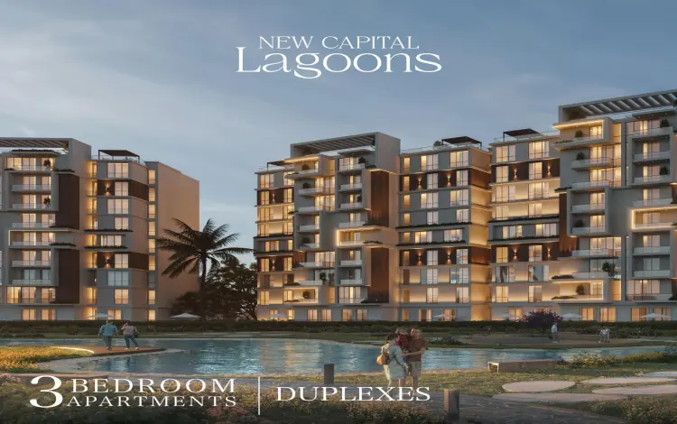 كمبوند لاجونز 