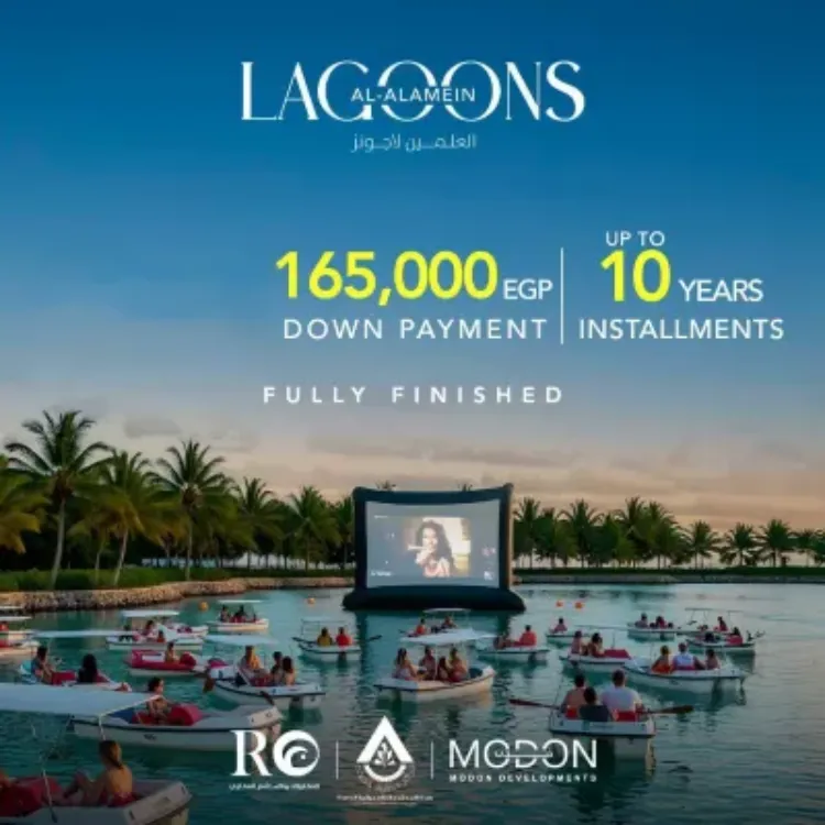 Al Alamein Lagoons